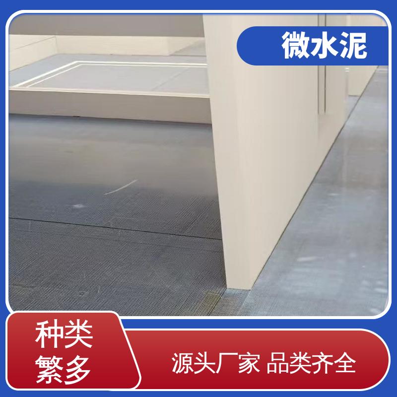 威乐森 规格尺寸 微陶泥 墙面 2–3天 货源充足 现货保质