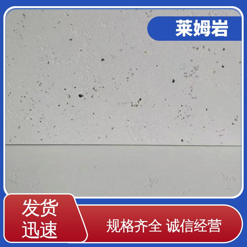 威乐森 莱姆石艺术漆 施工温度5–35℃ 厂家供应 现货充足