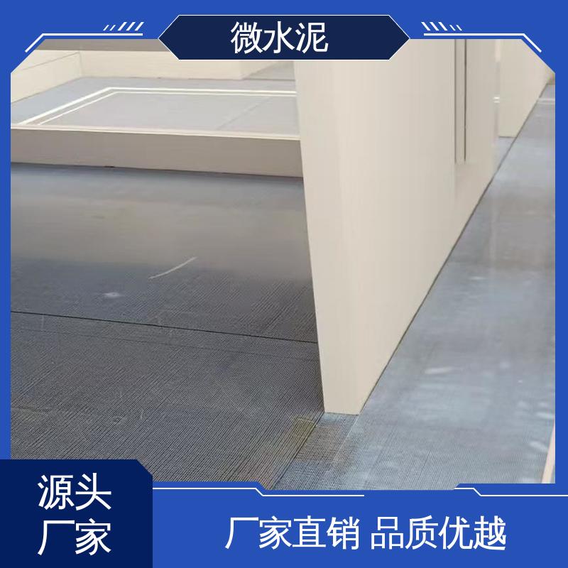 威乐森 规格尺寸 微水泥地面工艺 墙面 2–3天 实力厂家 品质优越