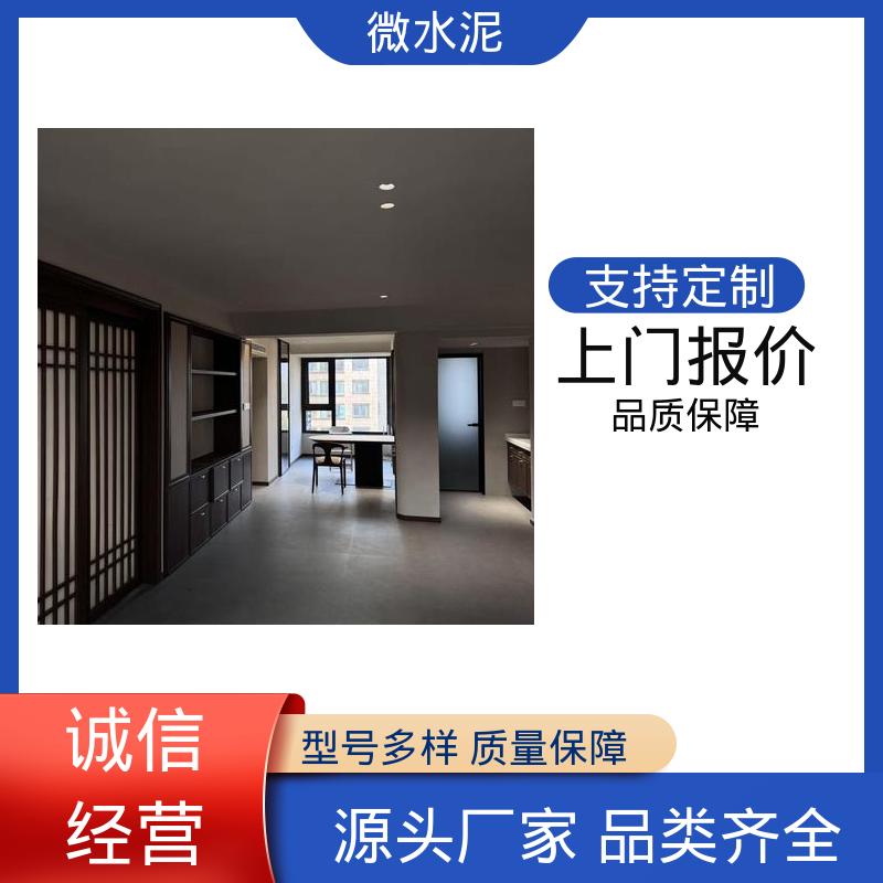 威乐森 颜色可选 艺术水泥漆 墙面 2–3天 货源充足 现货保质