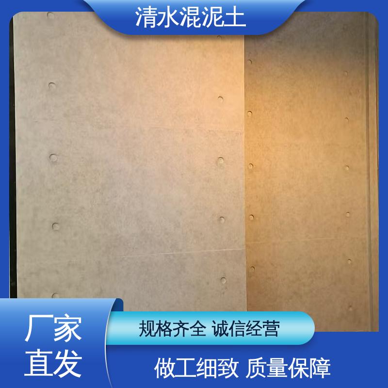 清水混凝土建筑 实力厂家 品质优越 施工温度5–35℃ 威乐森