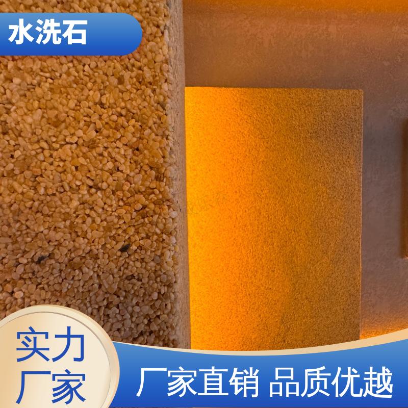 养护周期≥7天 水洗石磁石地坪漆 源头厂家 品类齐全 威乐森