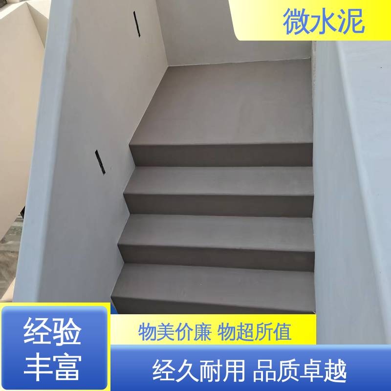 威乐森 颜色可选 艺术水泥漆 地面 3–4天 货源充足 现货保质