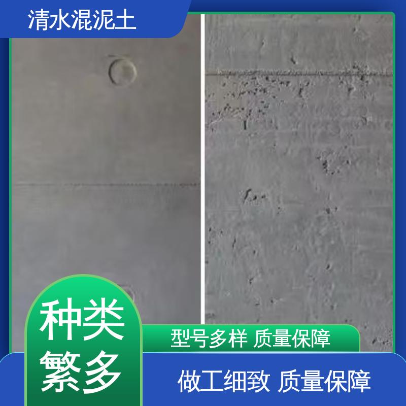 外墙清水混凝士 源头厂家 品类齐全 基层含水率≤10% 威乐森