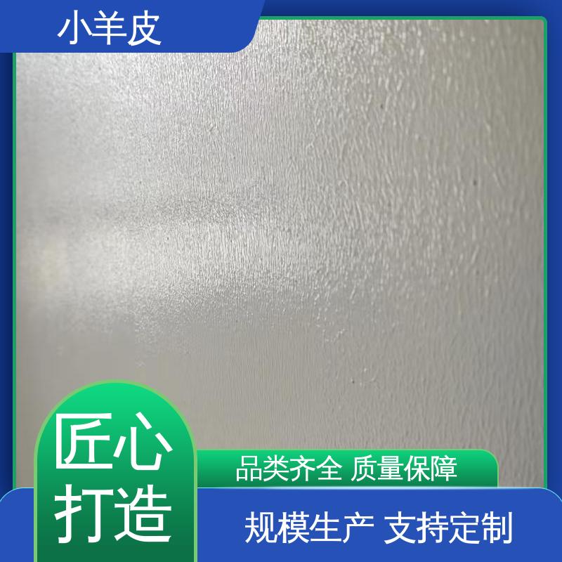 威乐森 艺术涂料小羊皮 耐水性48小时无异常 源头厂家 品类齐全