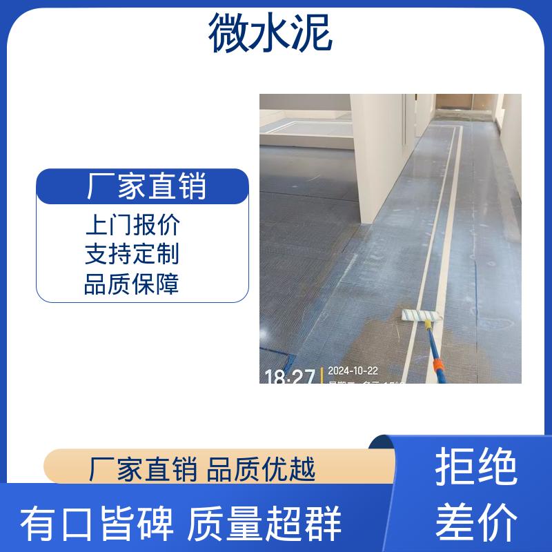 威乐森 规格尺寸 艺术水泥漆 墙面 2–3天 厂家供应 现货充足