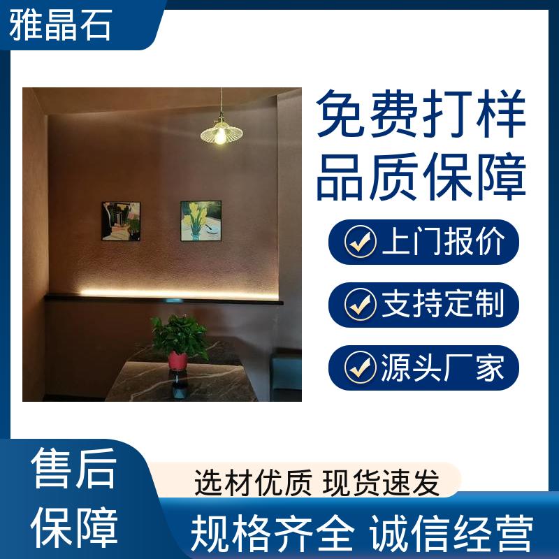 威乐森 YJS 表干 ≤4小时 规模生产 支持定制 雅晶石施工