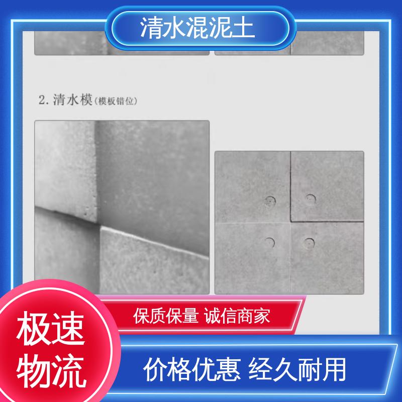 威乐森 彩色清水混凝士 实力厂家 品质优越 表干时间≤2小时