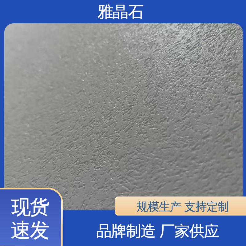 威乐森 施工温度 ≥5℃ 源头厂家 品类齐全 YJS 艺术漆雅晶石