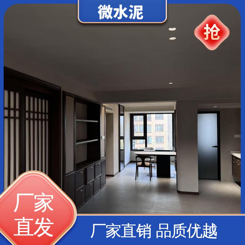 威乐森 颜色可选 微水泥墙面漆 400–600目抛光 货源充足 现货保质