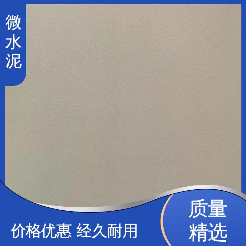 威乐森 规格尺寸 微水泥涂料 墙面 2–3天 实力厂家 品质优越