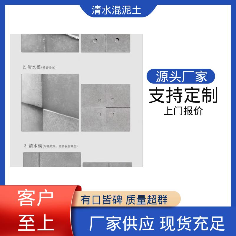 威乐森 清水混凝土水泥漆 实力厂家 品质优越 表干时间≤2小时
