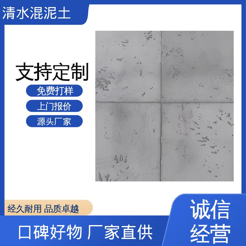 威乐森 重涂间隔≥4–6小时 清水混凝土饰面 实力厂家 品质优越