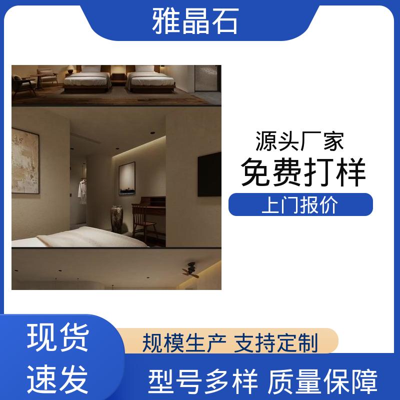 威乐森 实力厂家 品质优越 806AX 艺术漆雅晶石 施工温度 ≥5℃