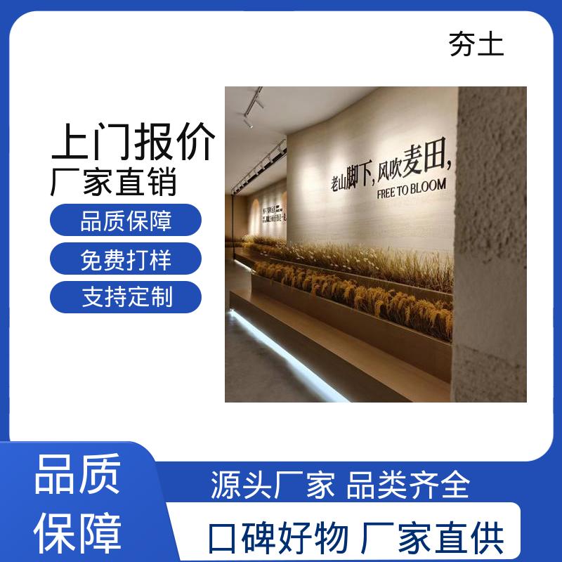 威乐森 现代夯土 完全固化周期7天 源头工厂 支持定制