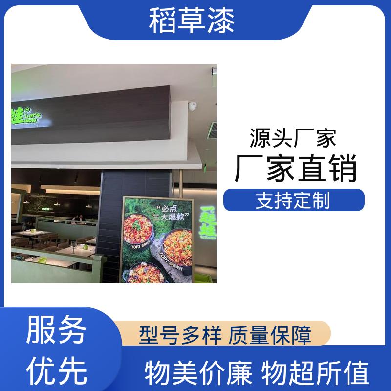 威乐森 内墙稻草漆 表干时间≤6小时 实力厂家 品质优越