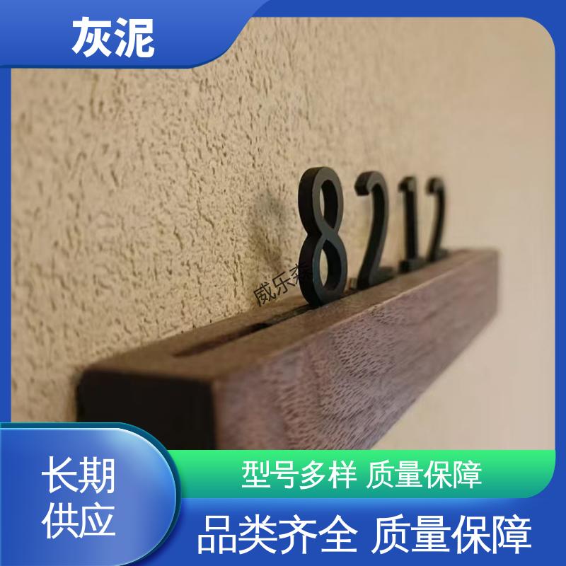 威乐森 1.0–1.5mm 单遍批刮 DW-A1型 无机灰泥 货源充足 现货保质