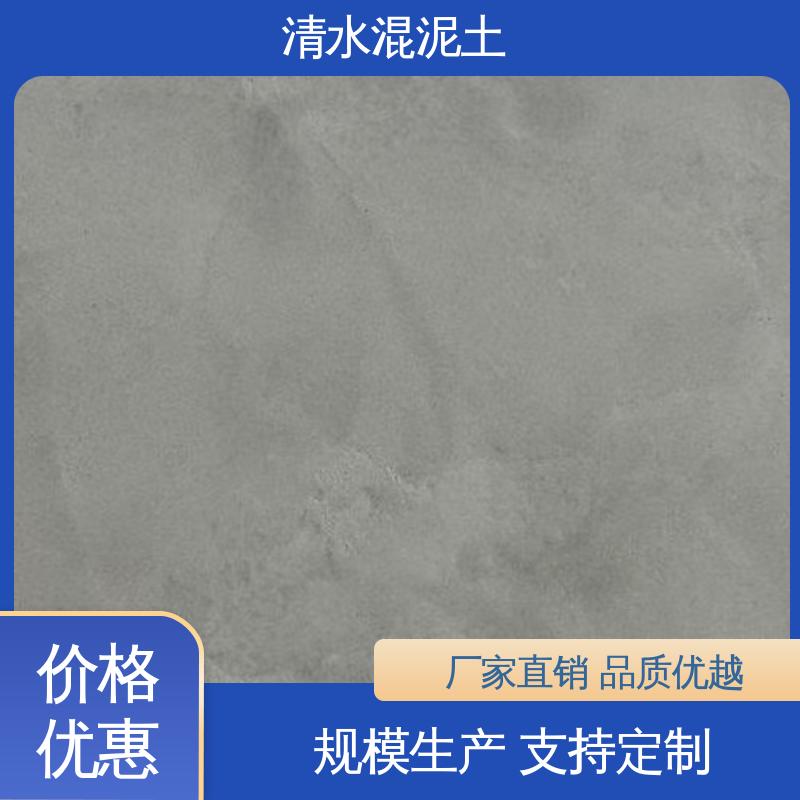 威乐森 基层含水率≤10% 清水混凝土建筑 厂家制造供应