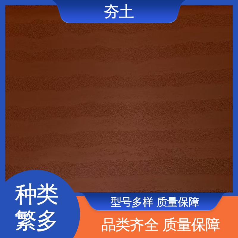 威乐森 干密度型号 仿夯土外墙涂料 实力厂家 品质优越