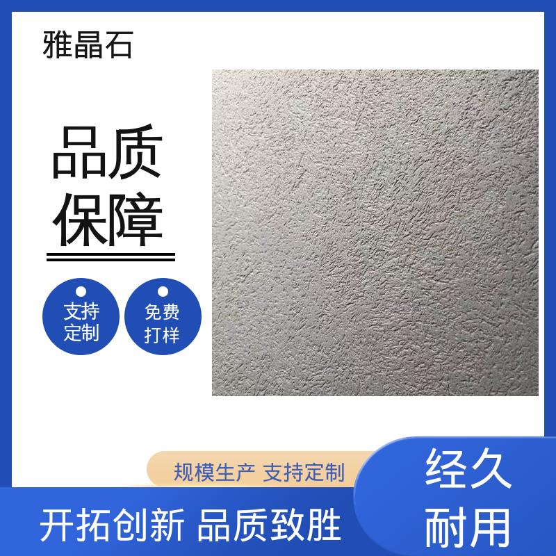 威乐森 规模生产 支持定制 806AX 雅晶石涂料 表干 ≤4小时