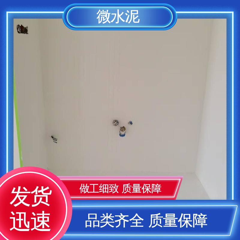 威乐森 规格尺寸 微水泥地面工艺 400–600目抛光 货源充足 现货保质
