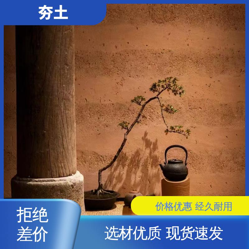 威乐森 夯土漆 表干时间≤4小时 厂家供应 现货充足