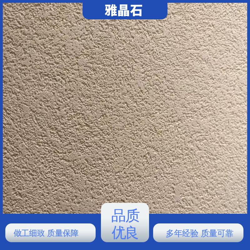 稀释比例 ≤5% YJS 雅晶石颜色 厂家供应 现货充足 威乐森