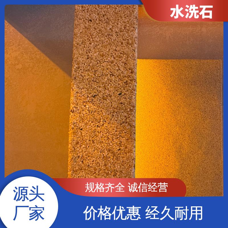 水洗石纹艺术漆 施工温度 5–35℃ 源头厂家 品类齐全 威乐森