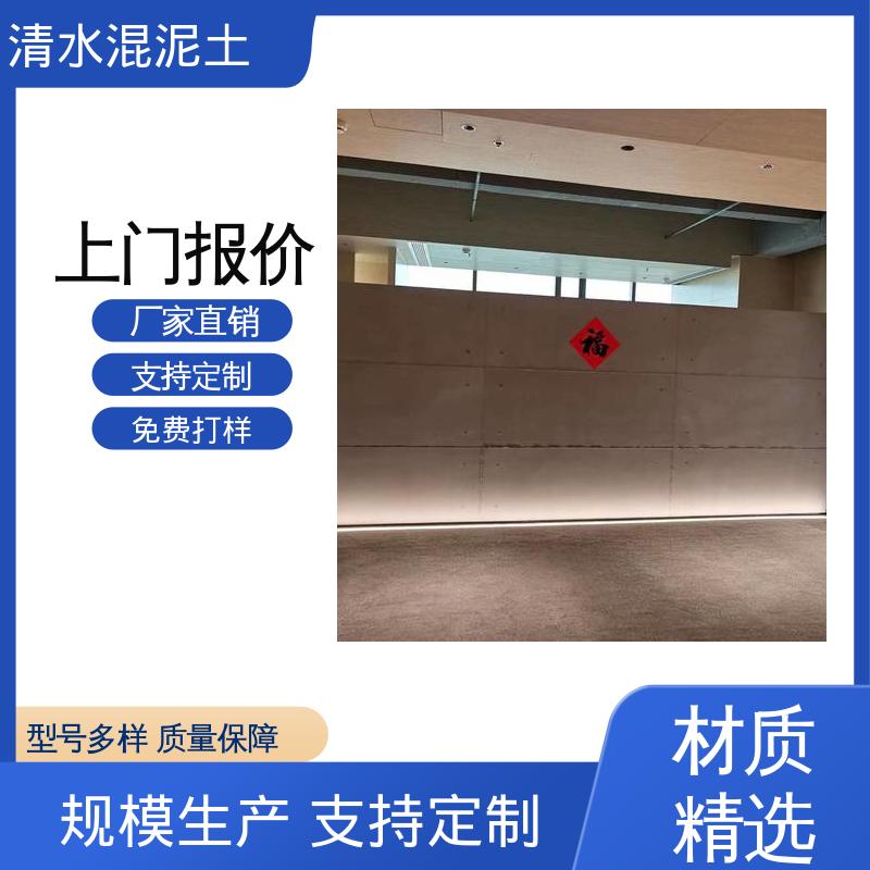 威乐森 外墙清水混凝士 源头厂家 品类齐全 墙面误差≤2mm