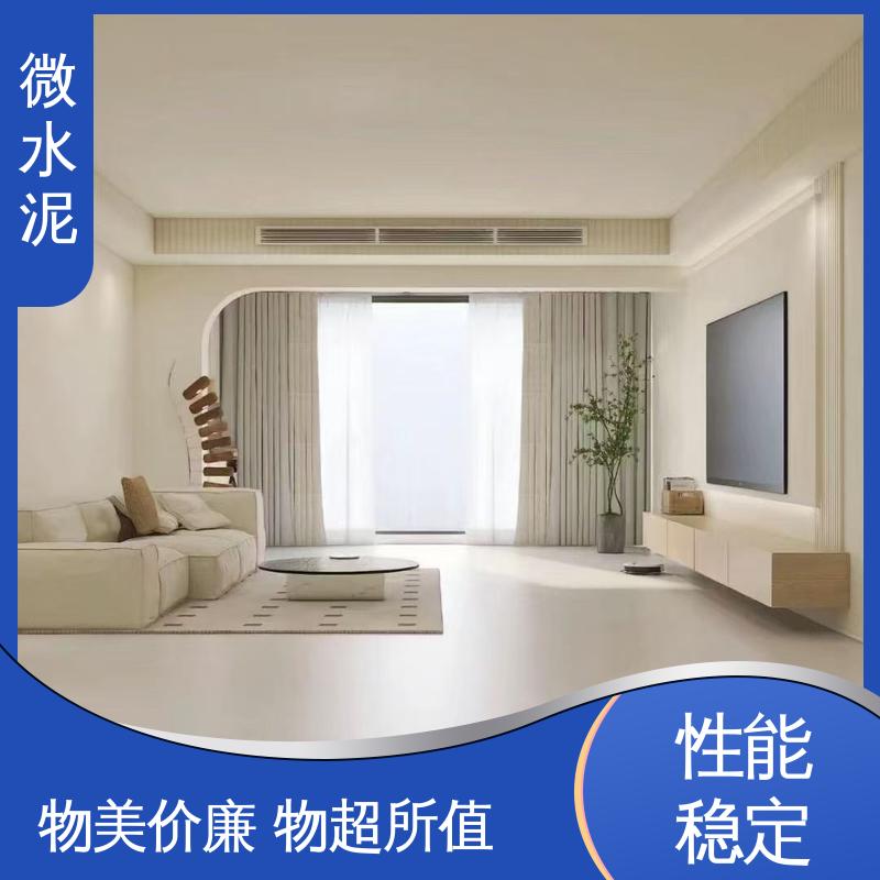 威乐森 颜色可选 双组分微水泥墙 地面 3–4天 源头厂家 品类齐全