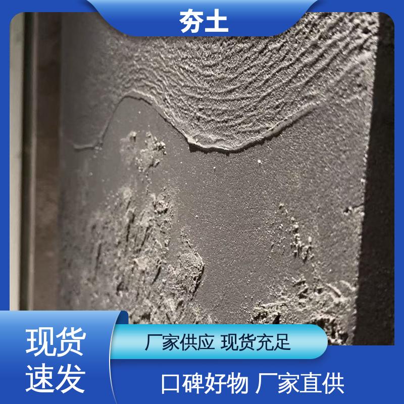 威乐森 彩色夯土 表干时间≤4小时 源头工厂 支持定制