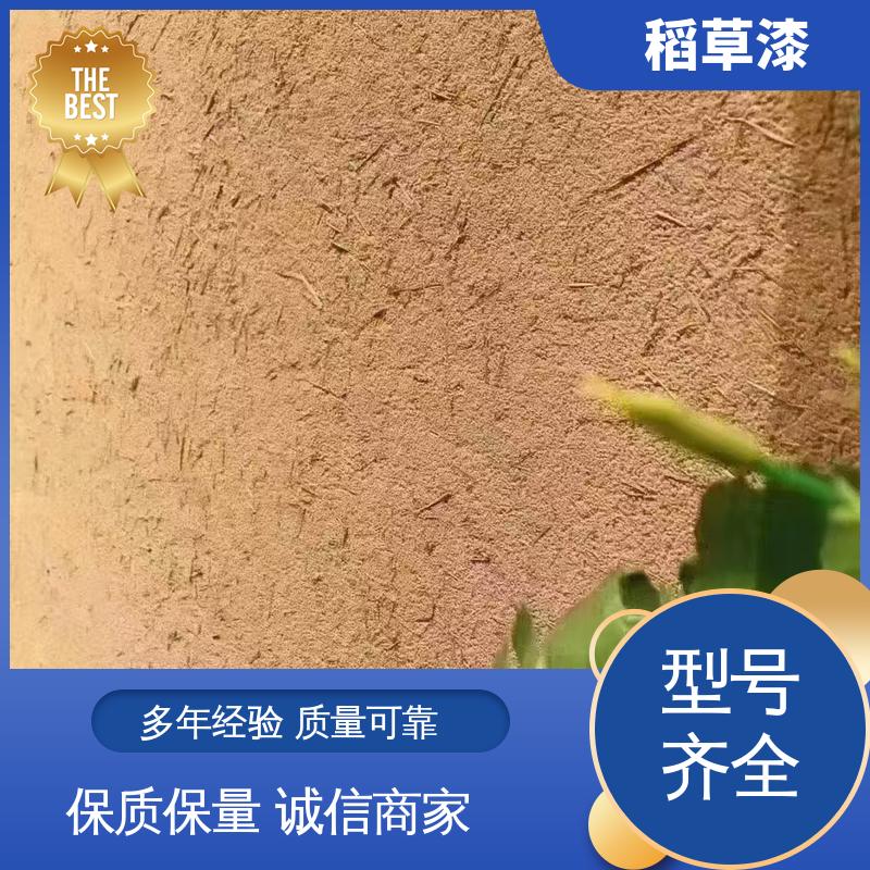 威乐森 艺术漆稻草漆 薄涂用量 0.2-0.3kg/㎡ 实力厂家 品质优越