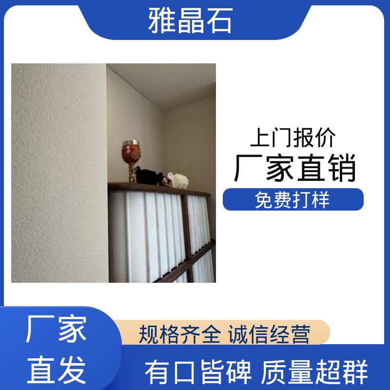 源头厂家 品类齐全 生态雅晶石 YJS 施工温度 ≥5℃ 威乐森