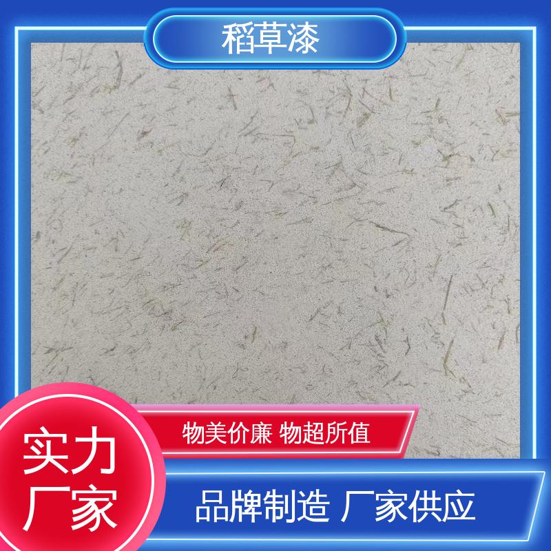 威乐森 艺术墙稻草漆 薄涂用量 0.2-0.3kg/㎡ 厂家制造供应
