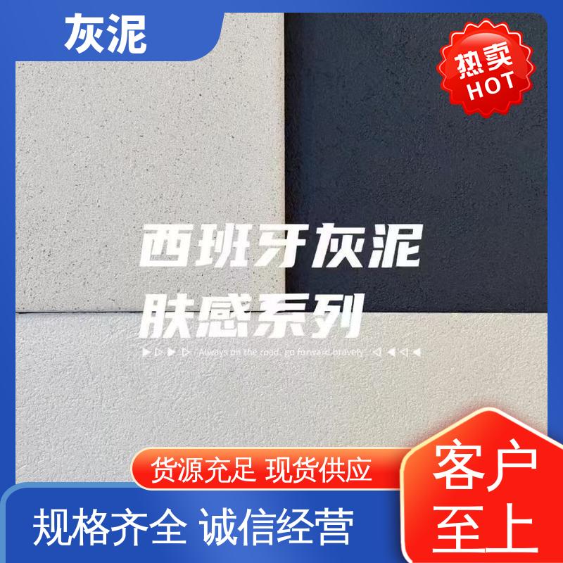 威乐森 DW-A1型 灰泥涂料 货源充足 现货保质 单双组份配比