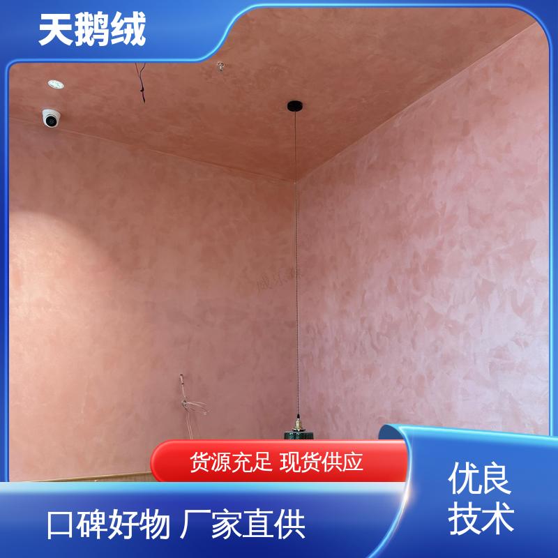 威乐森 杏色天鹅绒艺术漆 重涂间隔 2-4小时 货源充足 现货保质