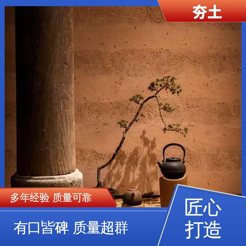 威乐森 艺术漆夯土 施工温度5–35℃ 厂家制造供应