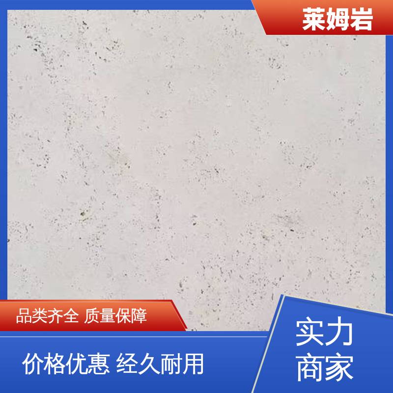 威乐森 莱姆石艺术漆 实干24–48小时 厂家制造供应
