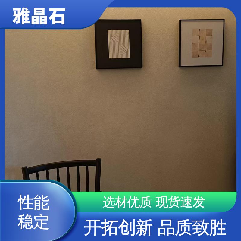 威乐森 源头厂家 品类齐全 稀释比例 ≤5% YJS 耀晶石