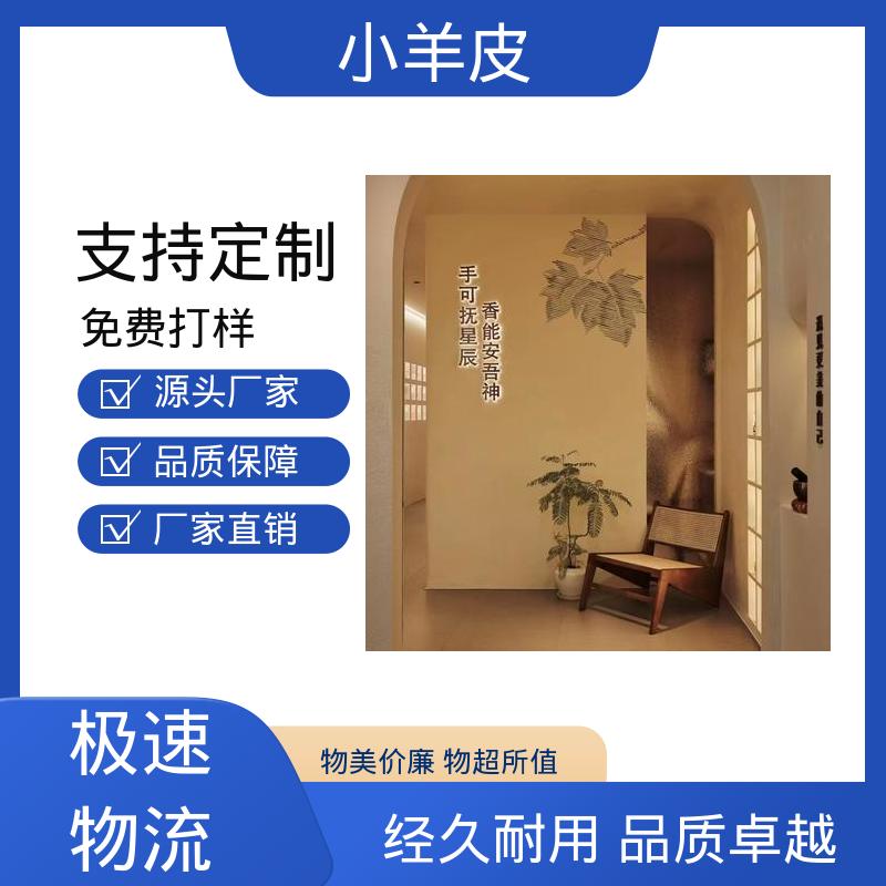 威乐森 小羊皮艺术漆工艺 养护周期 7天 SC-3500 规模生产 支持定制