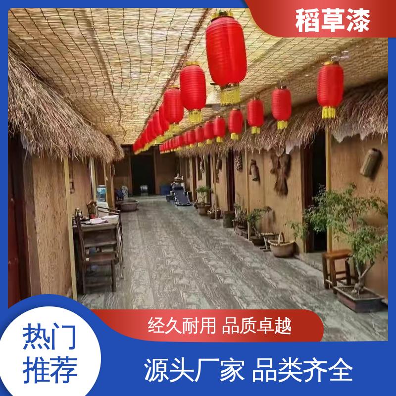 威乐森 墙面稻草漆 单次批刮厚度≤2mm 实力厂家 品质优越