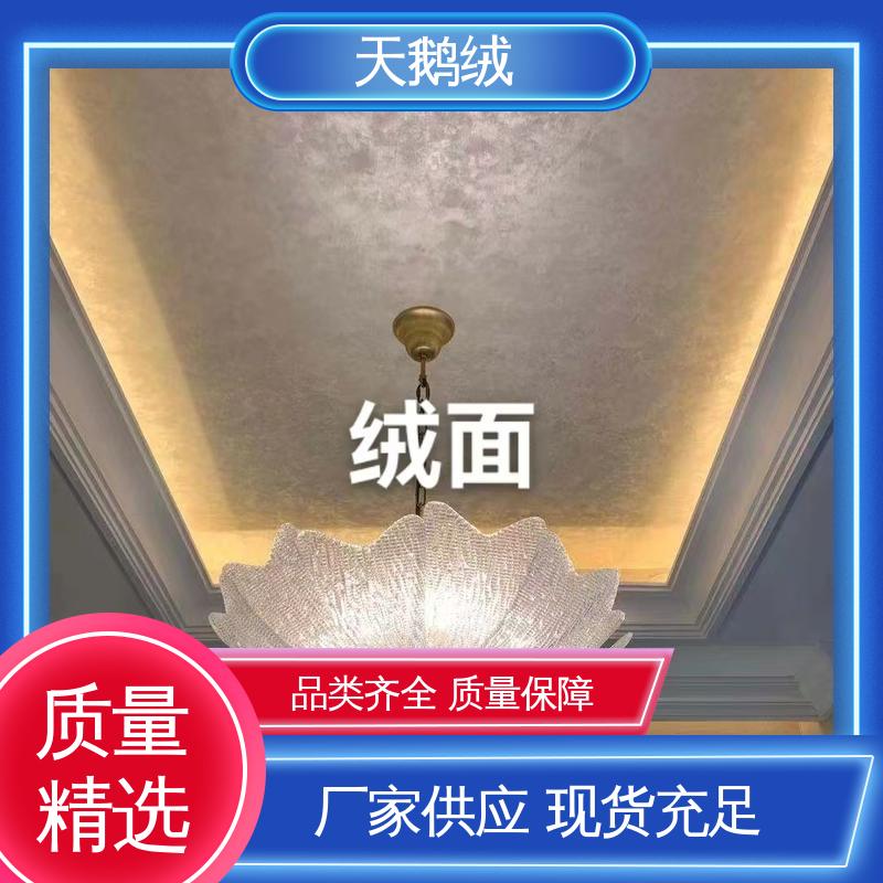 威乐森 艺术漆天鹅绒 表干时间 60分钟 厂家制造供应