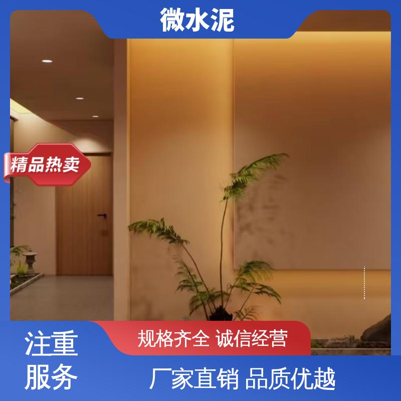 威乐森 规格尺寸 微水泥涂料 400–600目抛光 货源充足 现货保质