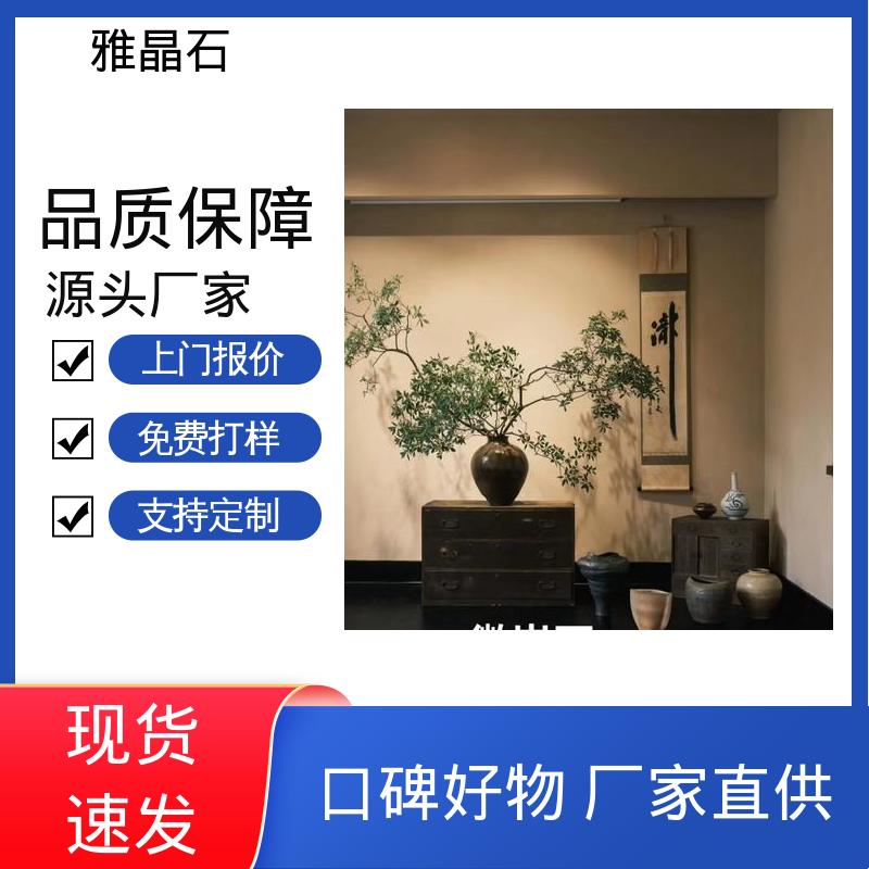 威乐森 806AX 实力厂家 品质优越 施工温度 ≥5℃ 雅典石