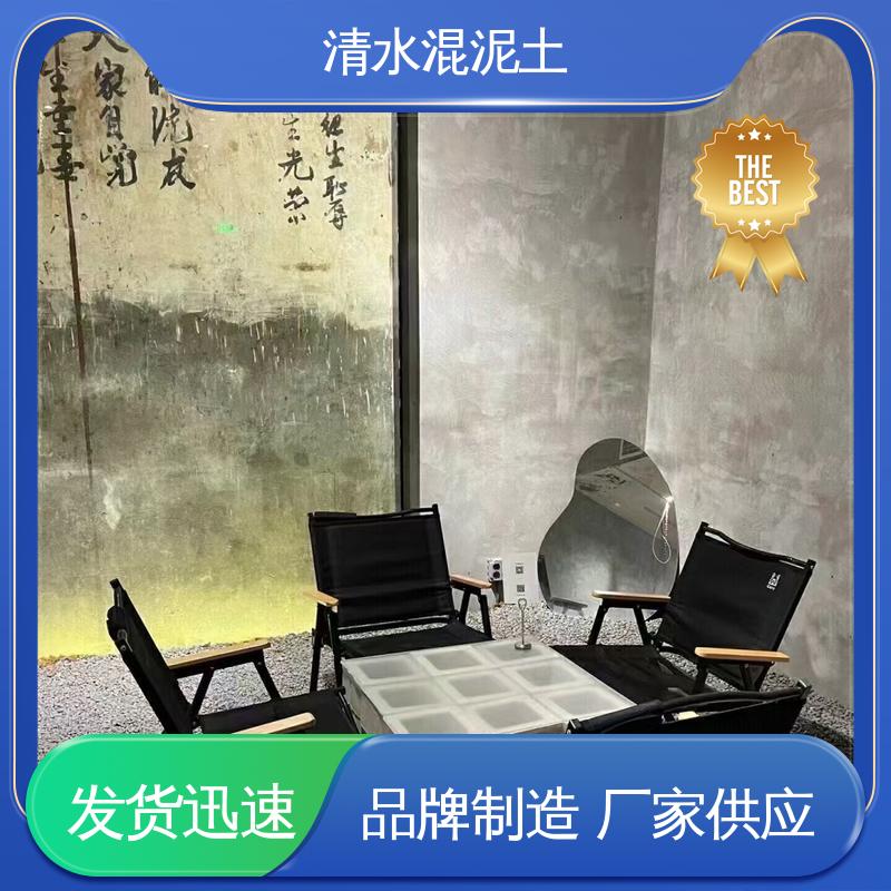 厂家供应 现货充足 施工温度5–35℃ 清水混凝工业风 威乐森