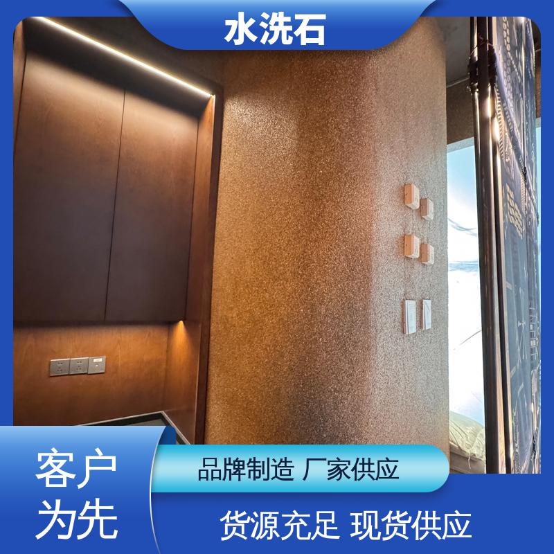 威乐森 水洗石客厅地面漆 规模生产 支持定制 养护周期≥7天