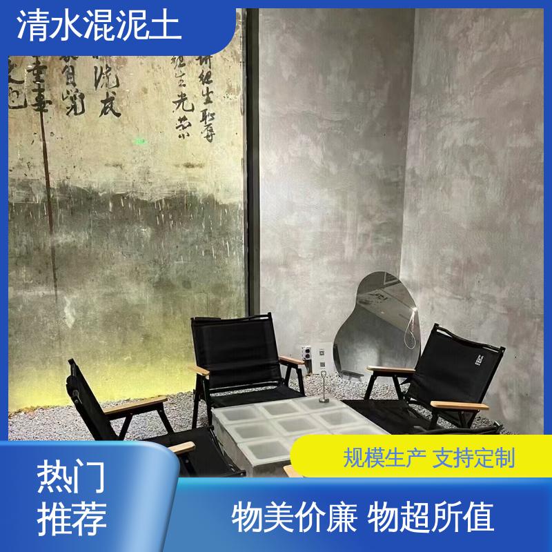 威乐森 清水混泥土 耗漆量2.0–2.5 kg/㎡/单遍 实力厂家 品质优越