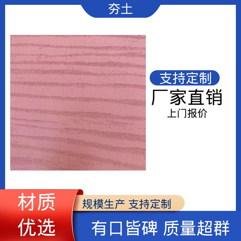 威乐森 仿夯土外墙涂料 施工温度5–35℃ 厂家制造供应