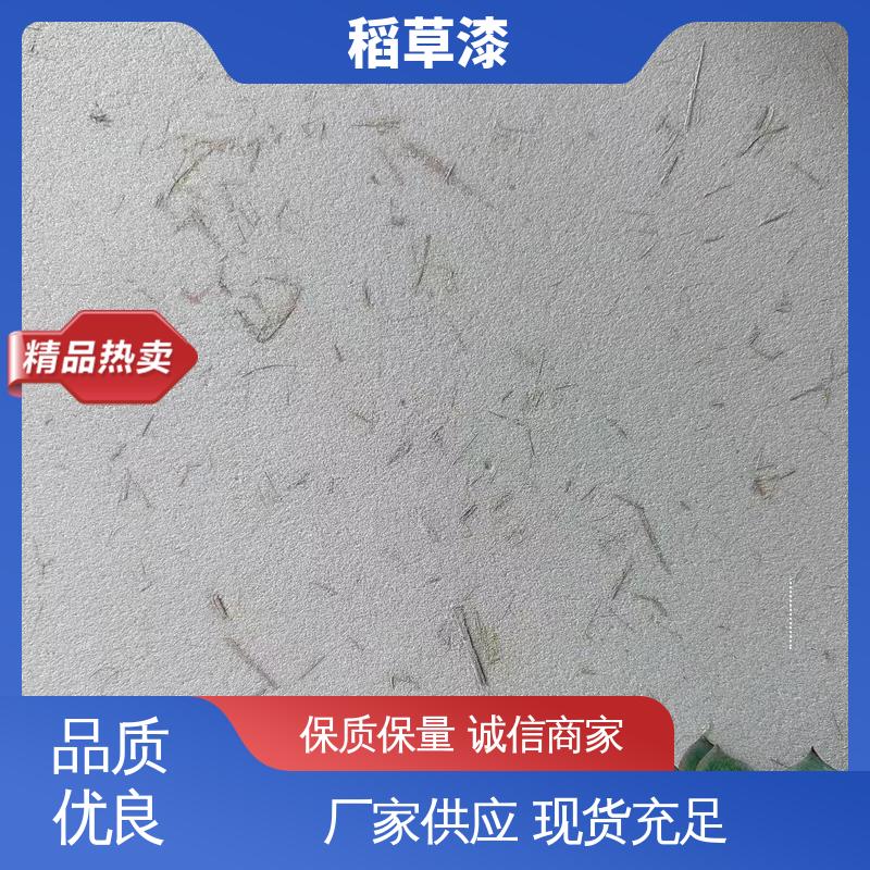 威乐森 艺术漆稻草漆 实干时间≤12小时 源头厂家 品类齐全
