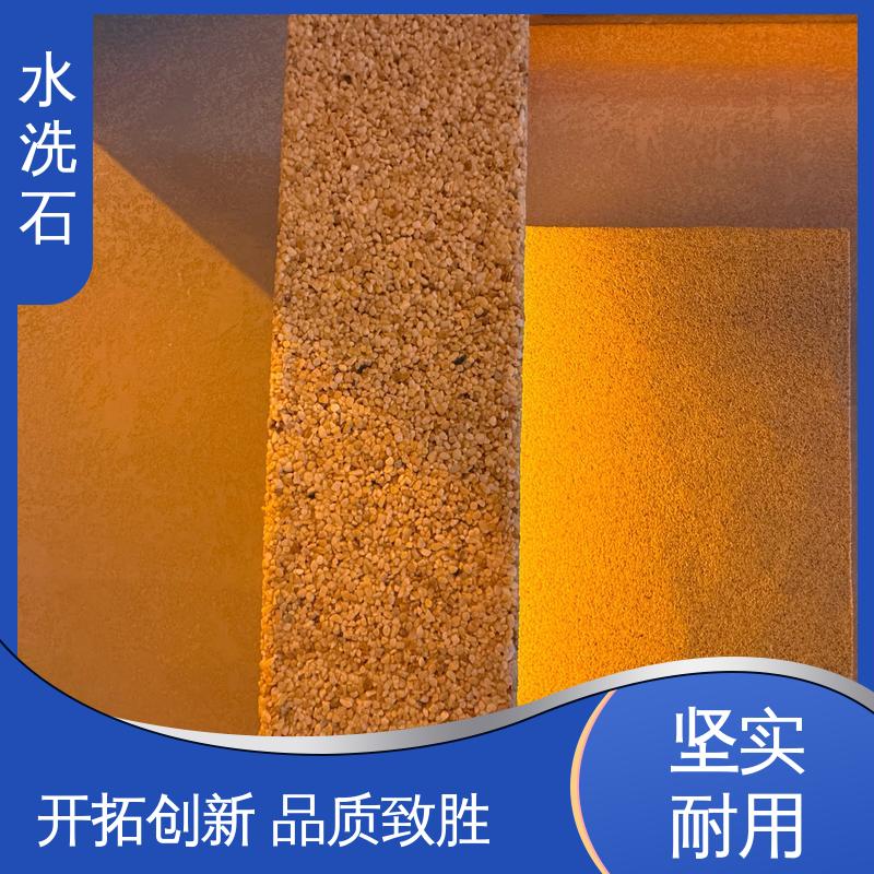 养护周期≥7天 厂家供应 现货充足 树脂水洗石艺术漆 威乐森